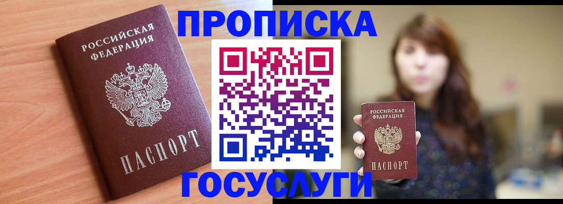 прописка гарантия в Тамбове