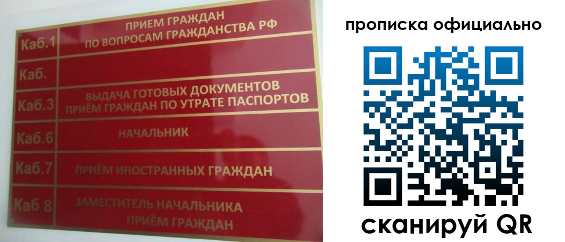 временная регистрация недорого в Тамбове