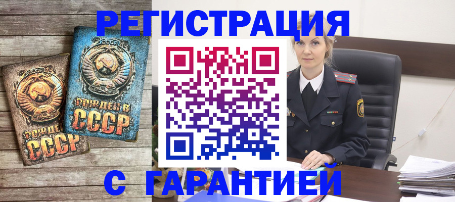 прописка для школы в Тамбове