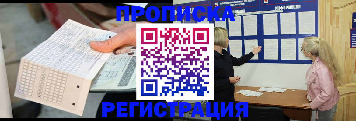 временная регистрация поиск в Тамбове