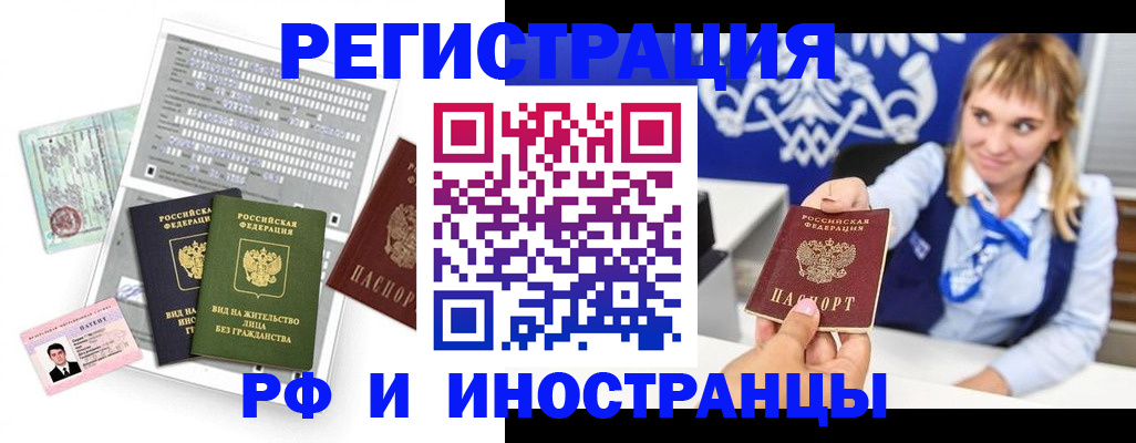прописка ребенка в Тамбове