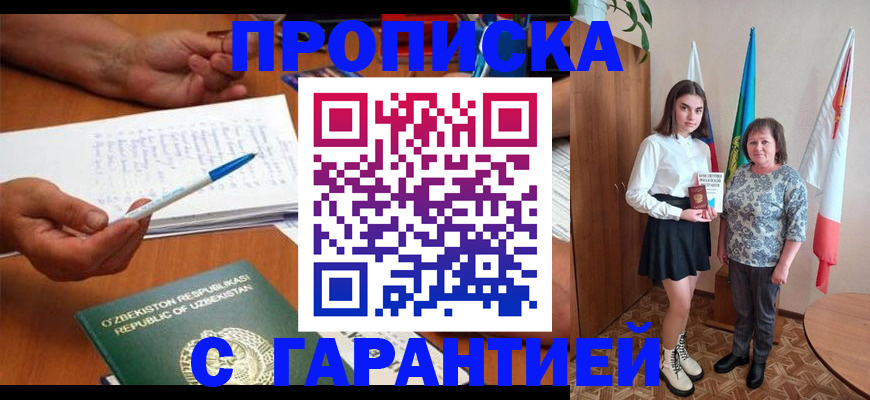 временная регистрация 2025 в Тамбове