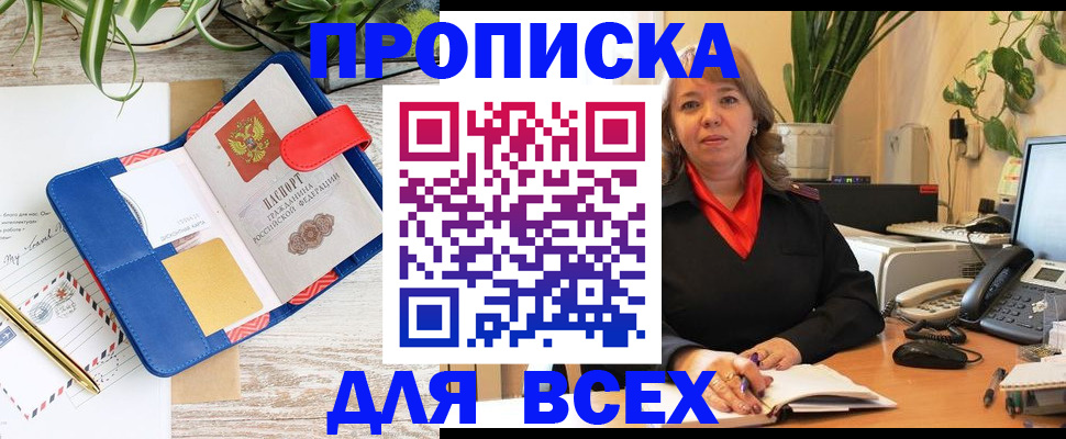 прописка ребенка в Тамбове