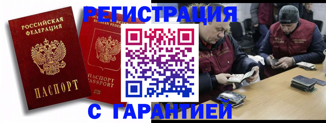 прописка в квартире в Тамбове