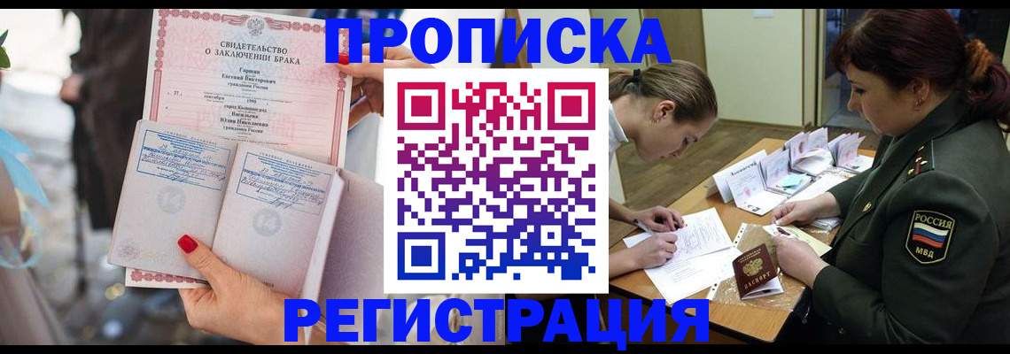прописка в квартире в Тамбове